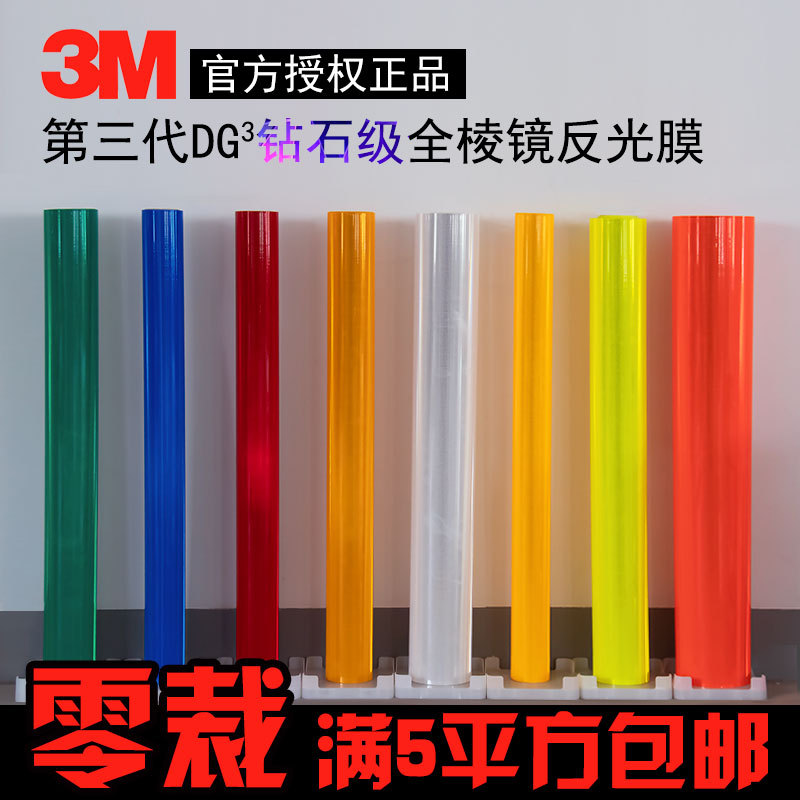 3m Diamond-Grade Reflective Film 4090 Full Prism Reflective Third-Generation Dg3 Traffic Sign Class V Fluorescent Yellow-Green 4083 3m Diamond-Grade Reflective Film 4090 Full Prism Reflective Third-Generation Dg3 Traffic Sign Class V Fluorescent Yellow-Green 4083