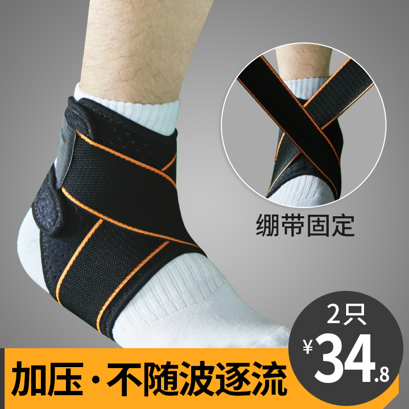 Ankle Guard Sleeve Bandage Footed Ankle Ankle Ankle Cuff Male Basketball Strap Strap Anti-Wei Feet Sprain Fixed Warm Keeping Warm.