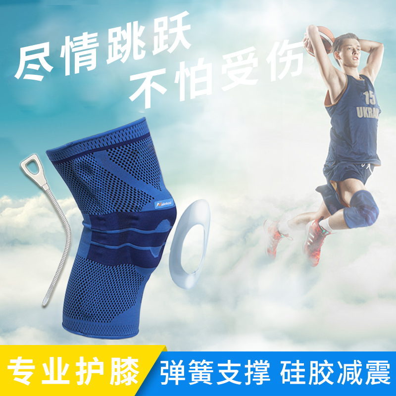 Basketball Athletics kneecap male professional knee sports joint teenagers anti-crash protection for high play short half-moon-board