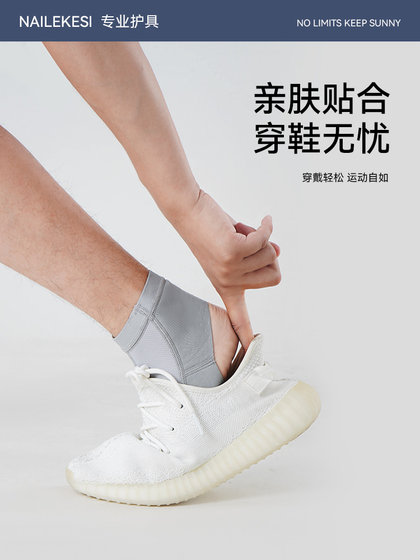 运动护踝脚踝关节护具扭伤篮球跑步足球专用男女士防崴脚薄款透气