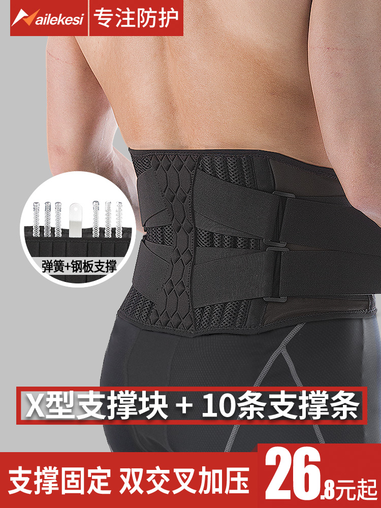 Sports protective belt men's running girdle abdomen special basketball steel belt abdominal belt Fitness strap summer thin section