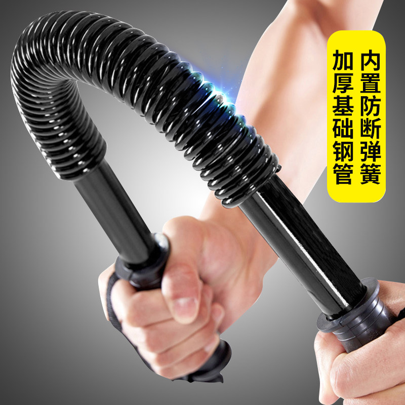 Spring Arm Force Stick Grip Equipment Men's Home Trainer Fitness Exercise Chest Muscle Arm Strength Exercise Hand Strength Exercise
