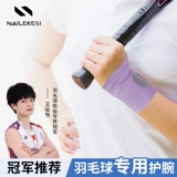 Напульсники для бадминтона, защитный чехол, защитное снаряжение для спортзала