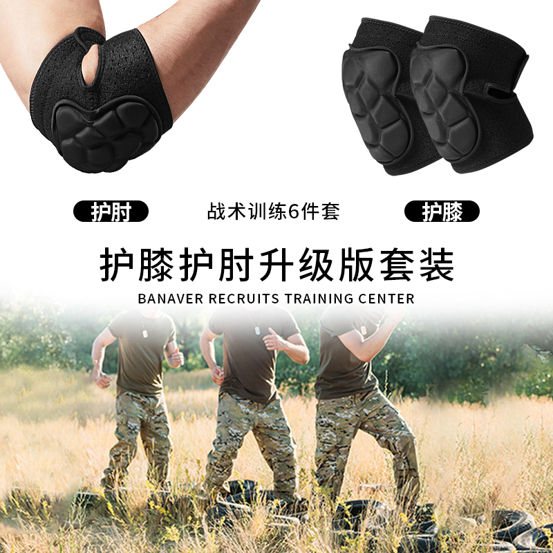 Tactical knee pads Elbow pads Crawling training set Protective gear Built-in sports Full set of kneeling special sports anti-collision summer