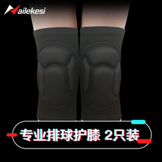 Fingerband 排球护膝专业跪地运动加厚男膝盖跪的容易专用防撞海绵护漆毛线女