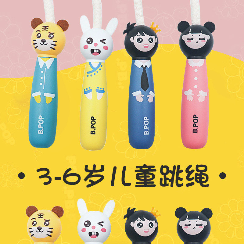 Jump rope Children special kindergarten beginue baby 2 years 3 years 4 years 4 5 years 6 years old Children's big class small class cotton rope