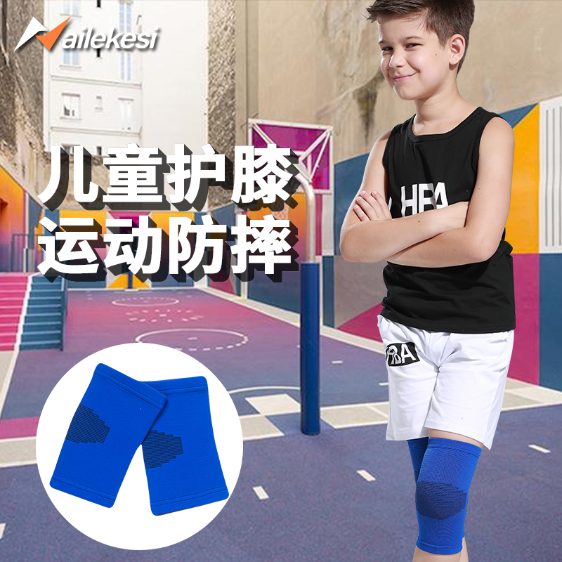 Children sports kneecap anti-fall football equipment basketball knee professional protective sheath warm protective sheath male