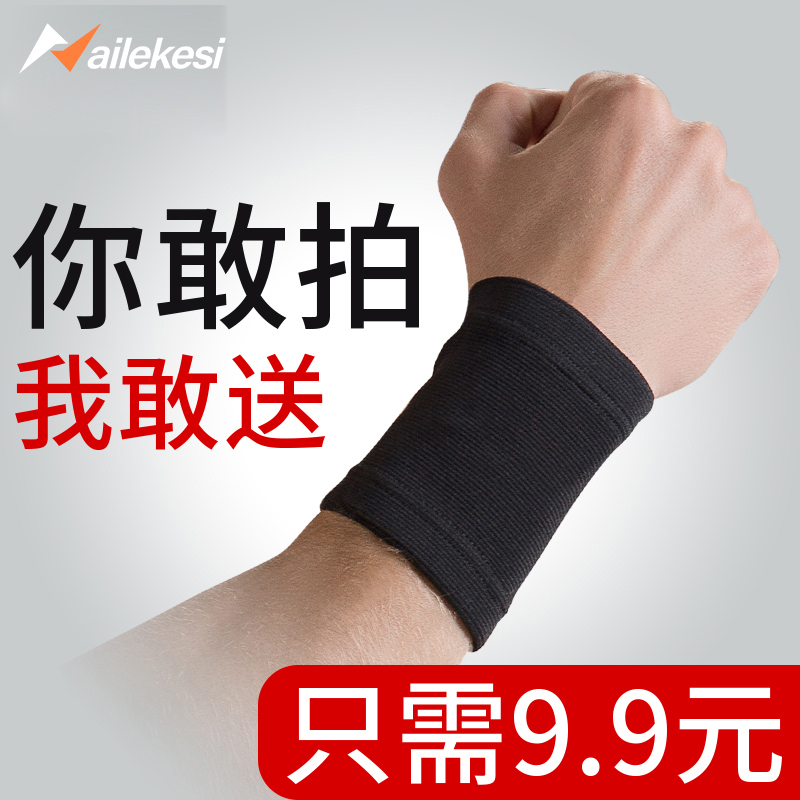 Wristguard man warm wrist cover thin sprained joint tendon sheath basketball wrist wrist