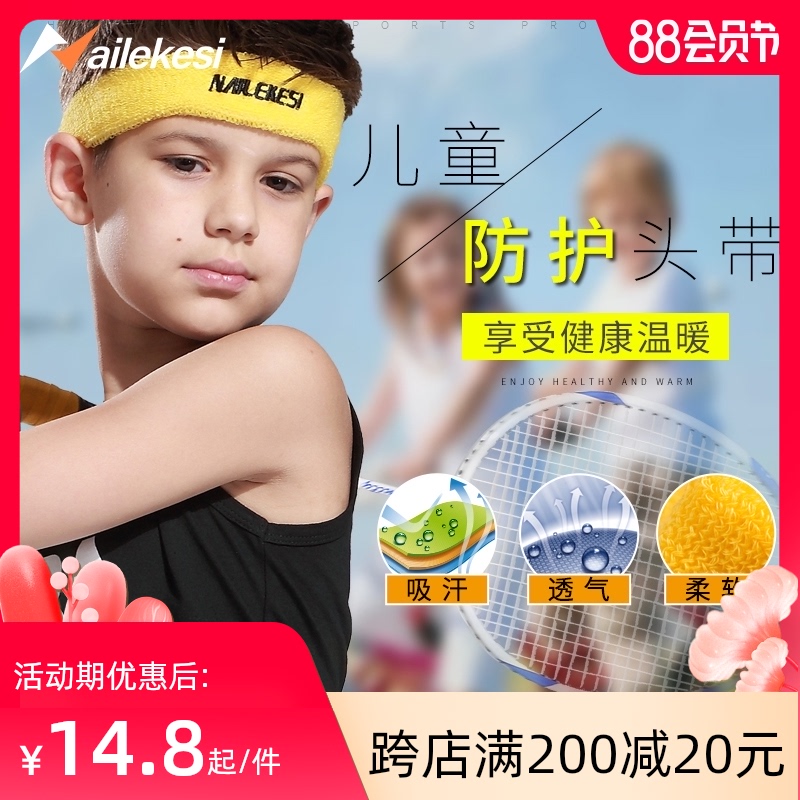 Sports headband Children's basketball headband hairband antiperspirant sweat-absorbing forehead band Anti-fall forehead football running summer