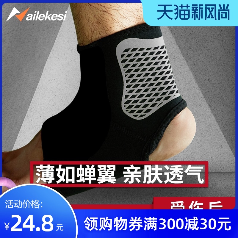 Ankle support for men Sprained ankle support Wrist support Knee ligament ankle recovery Ankle support Running ankle ankle injury protective cover