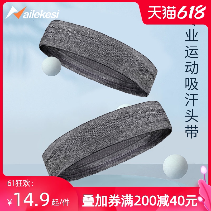 Sports must win headscarf Men's basketball hair band Simple sweat-absorbing head test kit Equipped with running head wear sweat-guiding belt for the college entrance examination