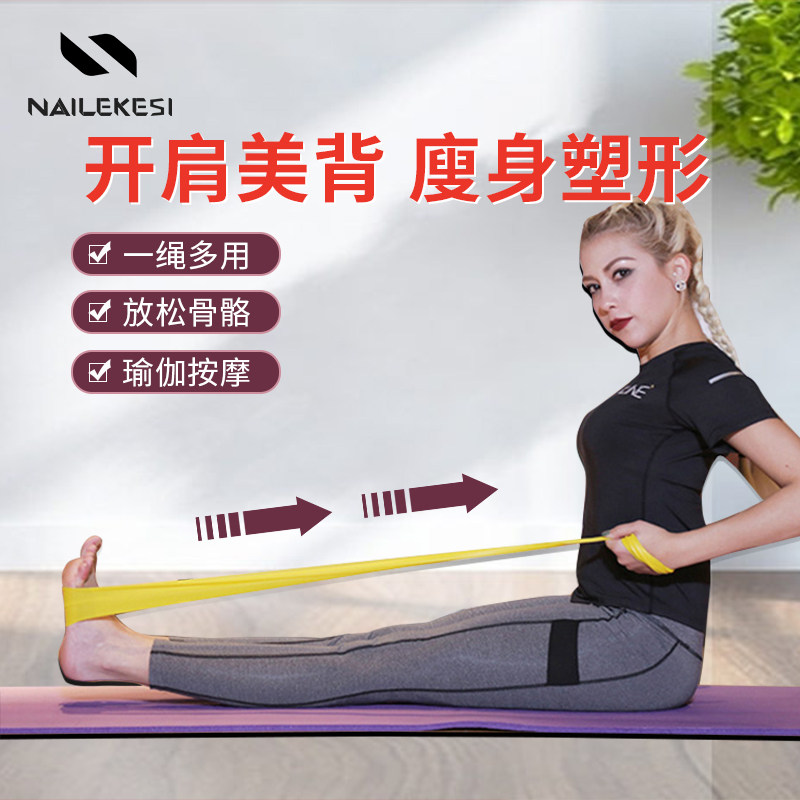 Yoga pull band stretch exercise cervical spine back elastic rope fitness female resistance ligament pull tendon stretch home