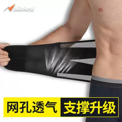 Belts Ultra-thin Sports men's waist girdle women drive solid ball breathable fracture bandage strength training Belt