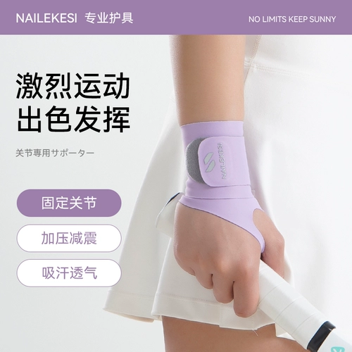 Напульсники для бадминтона, защитный чехол, защитное снаряжение для спортзала