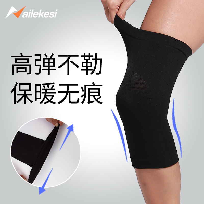Ultra-thin sports knee pads running men's thin knee pads women's warm and suction cover yoga high elastic compression knee joint