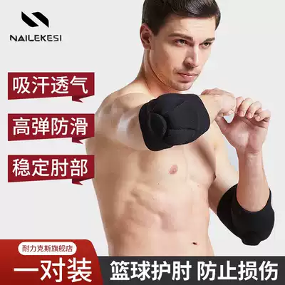 Basketball elbow guard men's summer thin special badminton football anti-fall anti-collision thickened arm elbow joint sheath