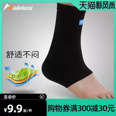 Ankle support men's anti-twisting ankle protection ankle protective cover ankle thin fixed sports basketball socks warm foot protection ring protective gear