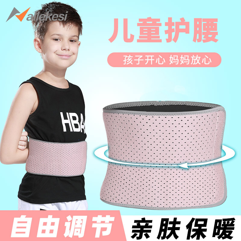 Children with belt-guarding street strap strap belt and belt-belt exercise belt dance training belt to keep warm boys