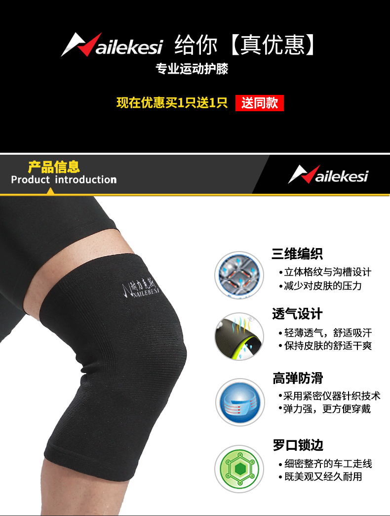 Protection sport - Ref 594299 Image 6