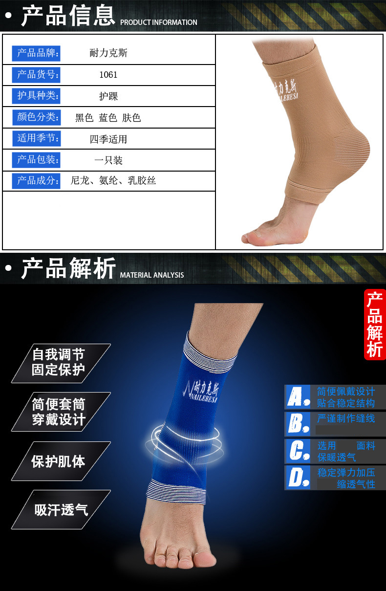 Protection sport - Ref 594286 Image 7