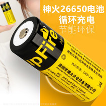God Fire 26650 Lithium Battery Large Capacity Power Bright Light Flashlight Rechargeable Battery 3 7V 4 2V Lithium Electric