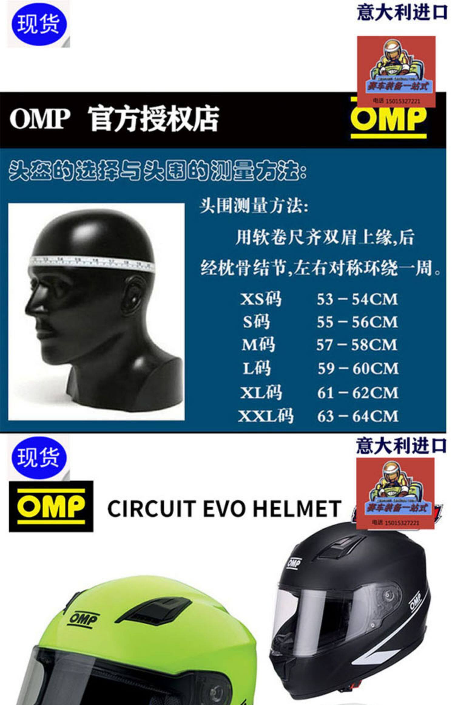 Кепка 长期现货当天发货卡丁车头盔 circuit evo helmet训练盔 赛道日 007