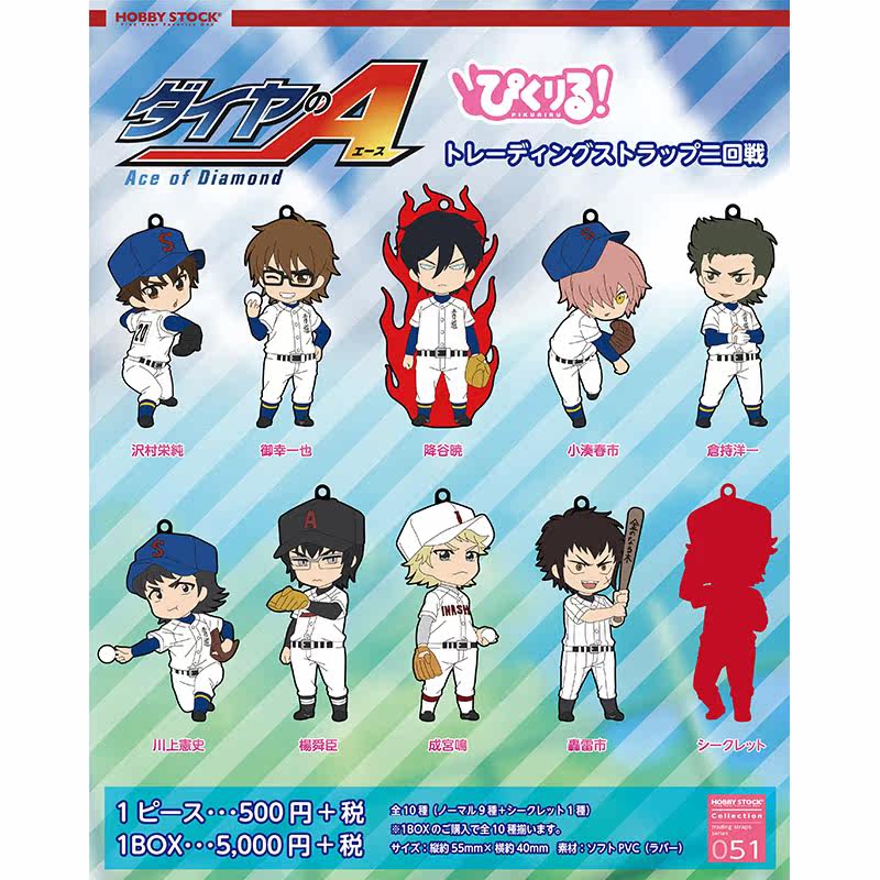 鑽石王牌橡膠掛件 防塵塞第二彈第三彈 現貨