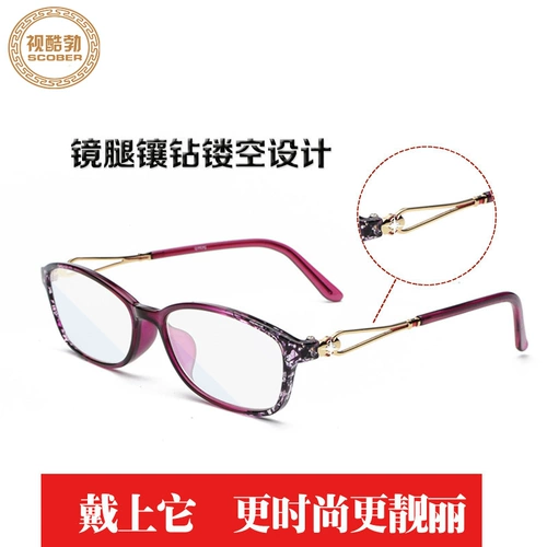 Brand Fashion Board Ultra -light Full -Box Anti -Blue Light Gradiation Высокий характер