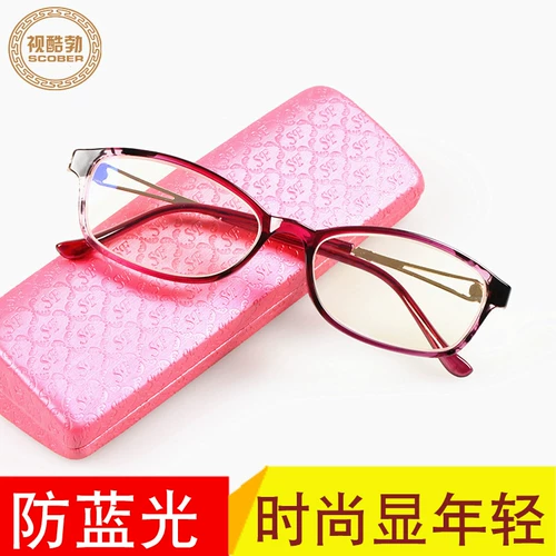 Brand Fashion Board Ultra -light Full -Box Anti -Blue Light Gradiation Высокий характер