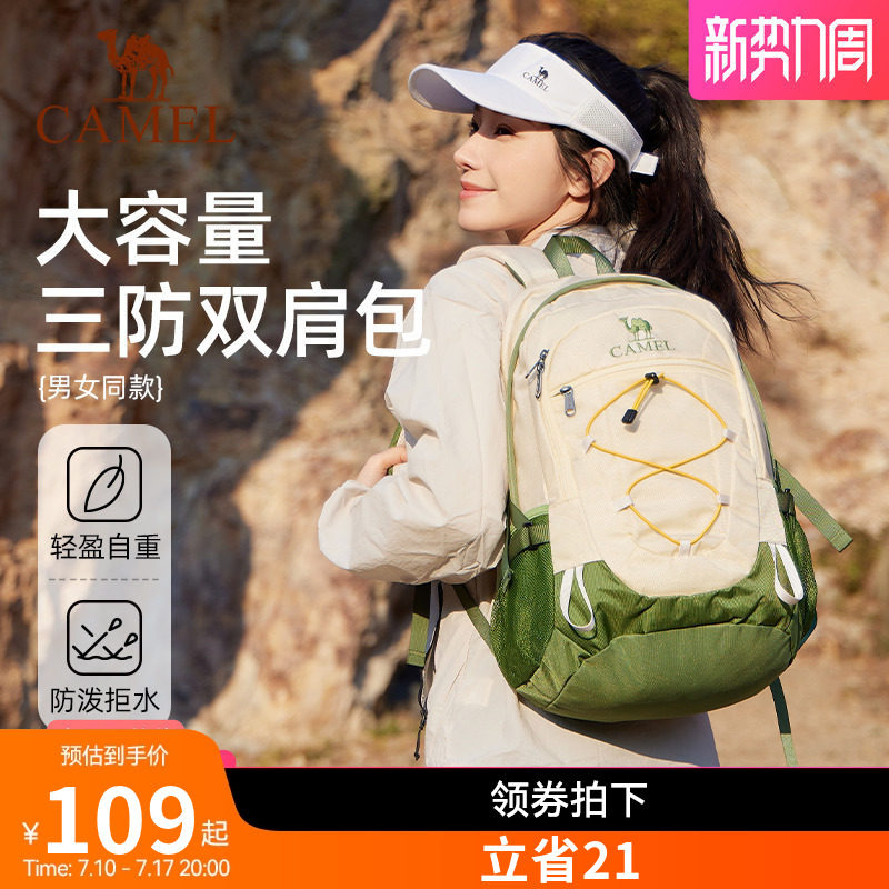 Camel lightweight backpack mountaineering bag new professional hiking travel backpack outdoor sports student bag