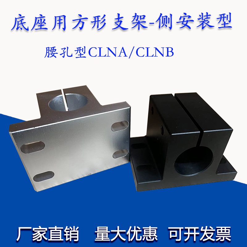 Optical Axis Fixed Base with Side Mounting Bracket, Oval Hole Clna/Rcj27 Steel Clnb Guide Shaft Support Optical Axis Fixed Base with Side Mounting Bracket, Oval Hole Clna/Rcj27 Steel Clnb Guide Shaft Support
