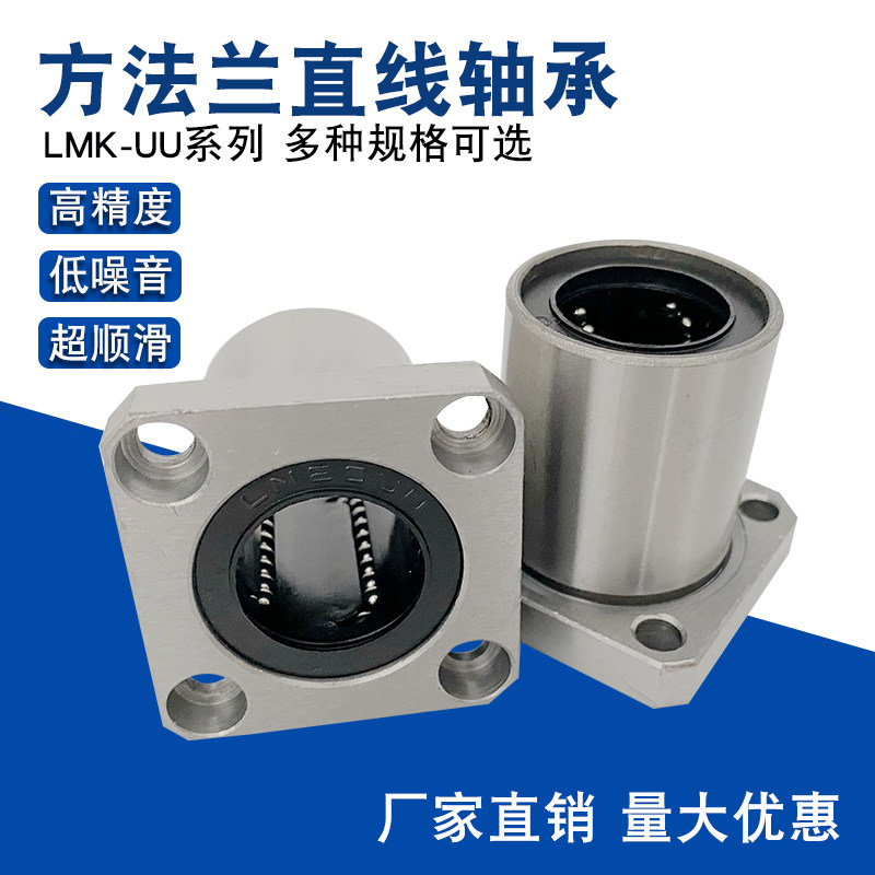 Method Blue Linear Motion Bearing LMK10 12 16 20 25 30 35 40 50 60UU Sliding guide sleeve