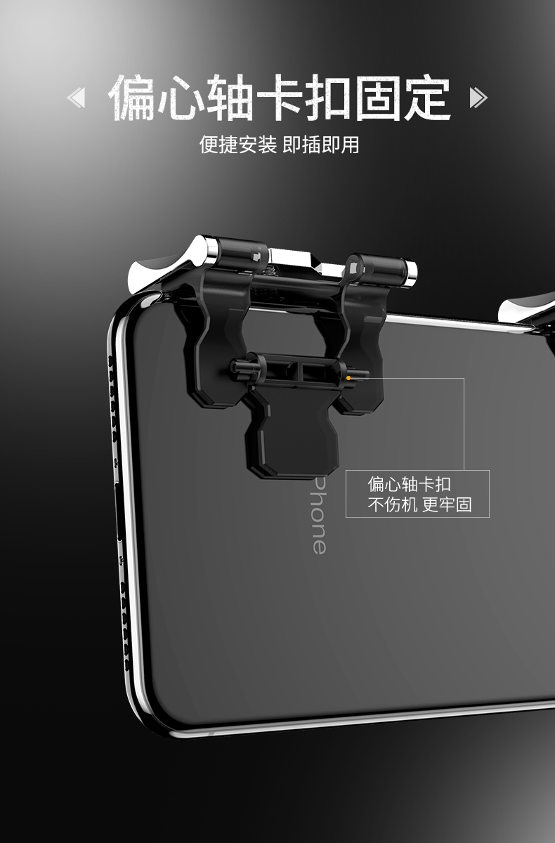 汇佳诚快速射击1对装辅助吃鸡神器