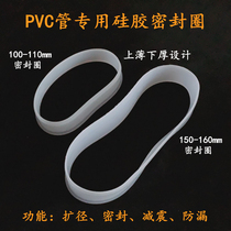 Pipe exhaust fan 4 inch 6 inch 110 or 160mmPVC hard pipe matching damping noise reduction rubber ring sealing ring