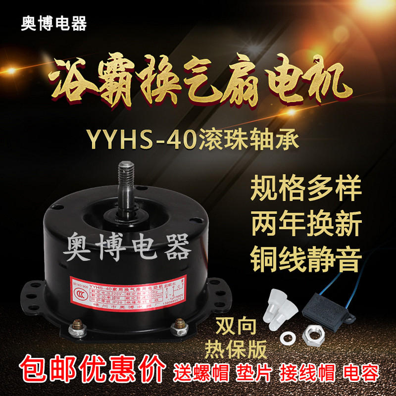 YYHS - 40 Bath Suspension Ceiling Ceiling Two - way Flat - floor Motor Copper Wire silence cosmetic room bathroom ventilation fan