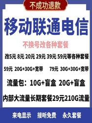 번호변경 없이 모바일 변경 패키지 8위안 보험번호 변경 20 꽃카드 교체 59 보물카드 가격 인하