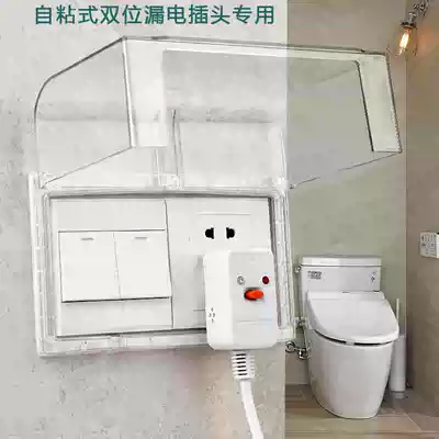 Socket waterproof box adhesive double 86 raised anti-splash box toilet dressing room leakage smart toilet plug cover
