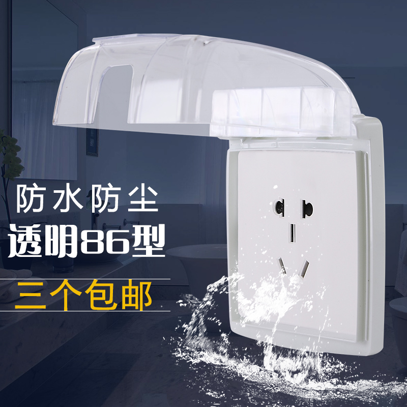 86 type surface-mounted concealed universal switch socket protective cover Transparent waterproof splash-proof box socket waterproof cover project
