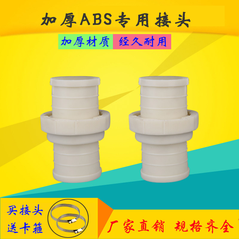 Agricultural Irrigation Pure Raw Material ABS Plastic Joints 1 inch 1 5 inch 2 inches 3 2 5 inches 4 inches 5 6 6 8 8 inches
