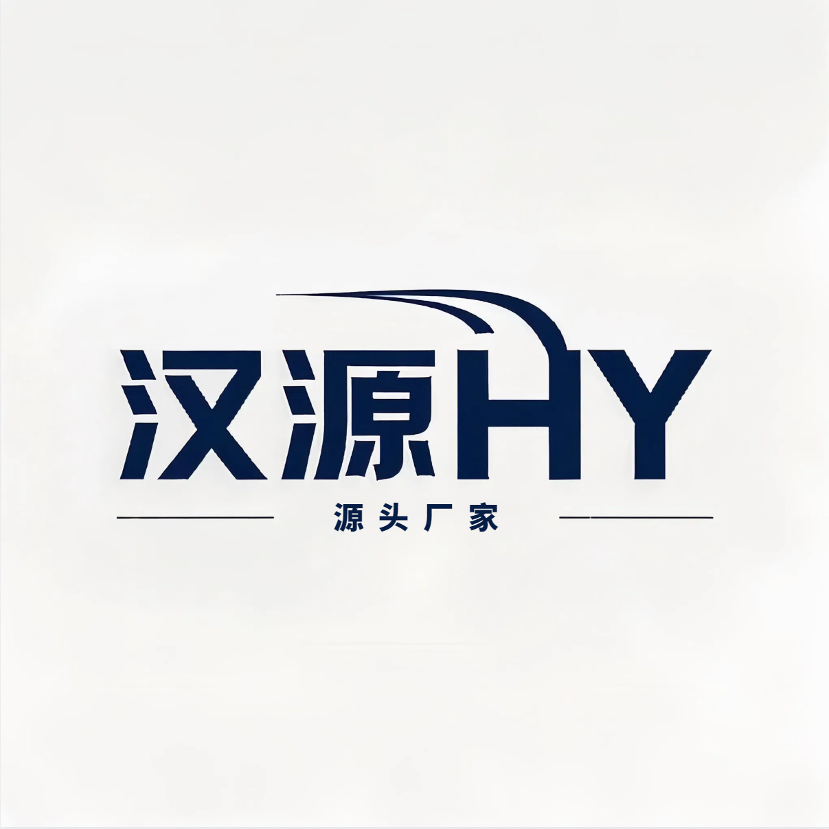 汉源HY灯具厂家店