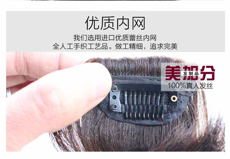 Extension cheveux - Ref 216882 Image 9