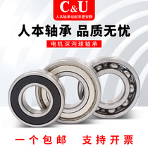 Human-based motor bearing 6000 6001 6002 6003 6004-2RZ film sealing high-speed Special