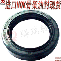 Import nqk nitrile rubber TC skeleton oil seal 35 80 12 82 10 50 92 8 92 10 station Rui bearing