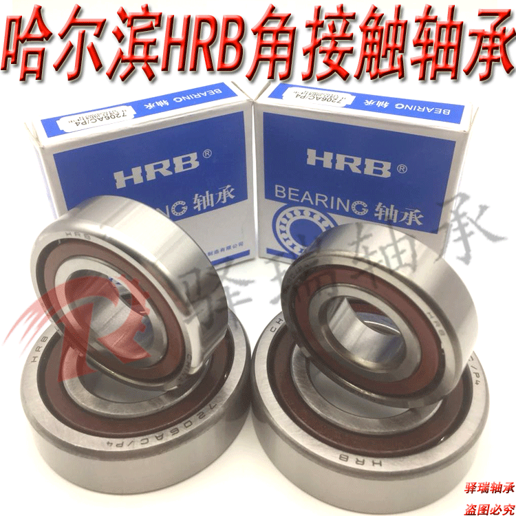 Harbin HRB angular contact pairing machine tool precision bearings 7000AC 7001AC 7002AC 7003AC