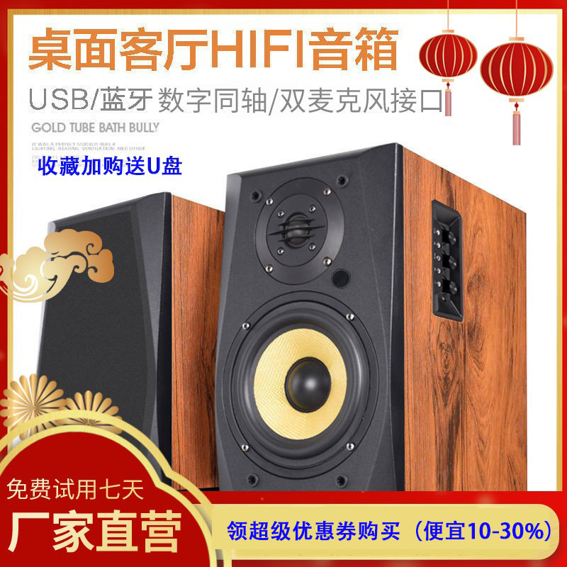 Danish A7s Bluetooth Bookshelves Home Wooded Speaker Fever Active High Fidelity Monitor Frequency Sound Power Amplifier