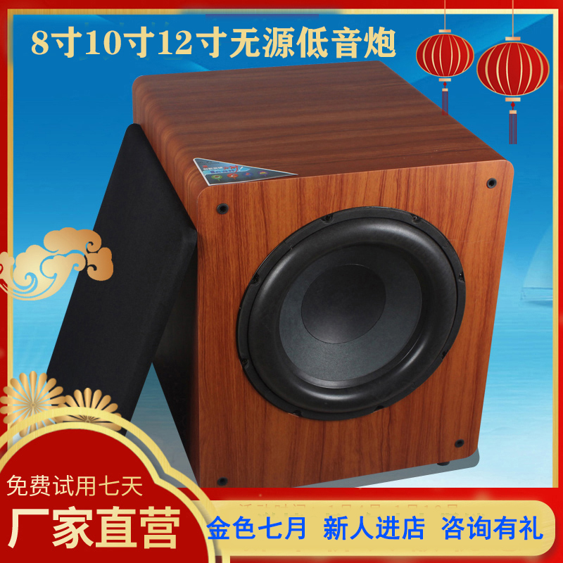 Danish Sheng 12-inch overweight audio high-power 220v living room home theater passive subwoofer
