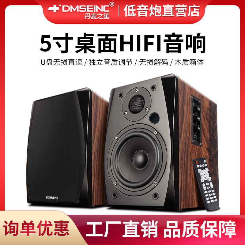 DMSEINCA5 coaxial bluetooth bookshelf hifi speaker fever computer multimedia desktop audio wooden crossover