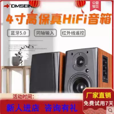 Danish DMSEINC A1 Computer Audio 2 0 Active Wireless Bluetooth hifi Speaker Desktop TV Home