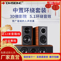 DMSEINC 5 1 Home Theater 3D Stereo Mid Surround Audio Home Living Room Passive Speaker Wall