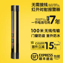 Elian Wireless Infrared Grating Solar Infrared Fence Door and Window Anti-theft Outdoor Infrared Alarm